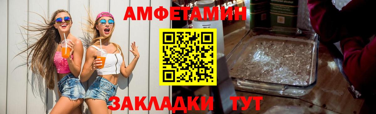 АМФЕТАМИН  Вход с VPN  Обнинск  Amphetamine  Амфетамин 98% 