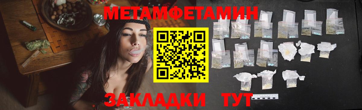 АМФЕТАМИН Premium Обнинск