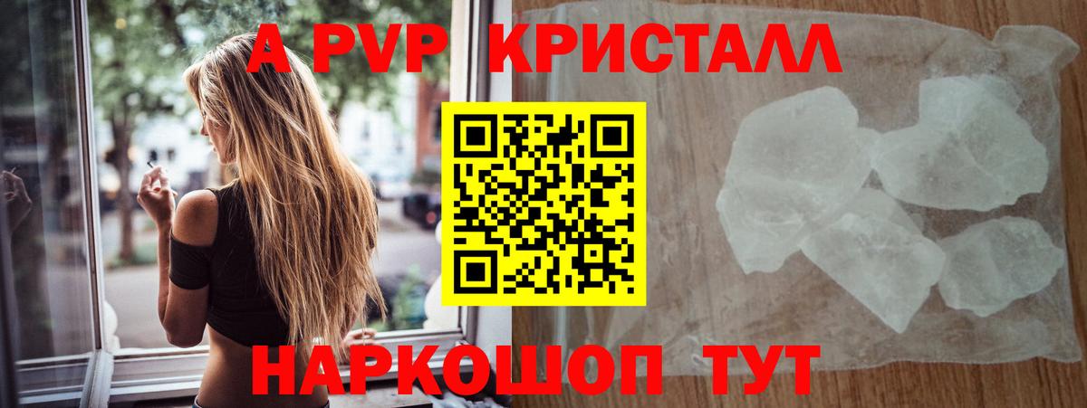 A PVP мука Обнинск