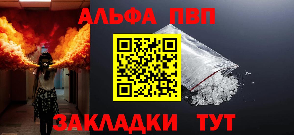 Обнинск  Alpha PVP СК КРИС  A-PVP Crystall  Alpha-PVP  Вход с VPN  Alpha PVP крисы CK 