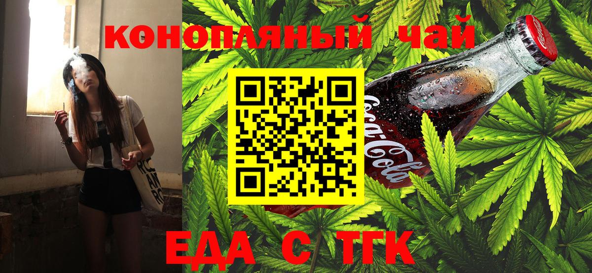 Canna-Cookies марихуана Обнинск