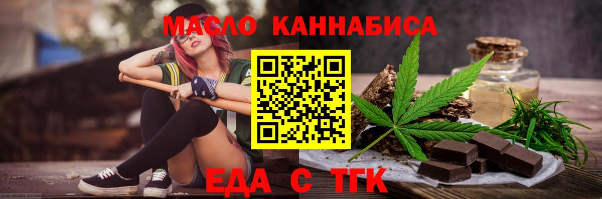 Обнинск  Печенье с ТГК конопля  Вход с VPN 