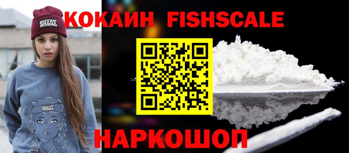COCAIN Боливия  как найти закладки  Cocaine  Обнинск  Вход с VPN  COCAIN Перу 