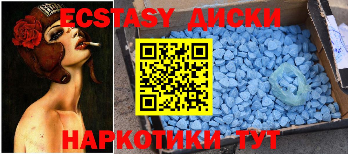 Ecstasy  Экстази Punisher  Вход с VPN  наркошоп  Обнинск  Экстази диски 