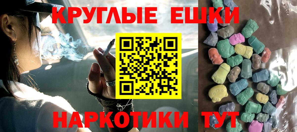 Экстази 280мг Обнинск