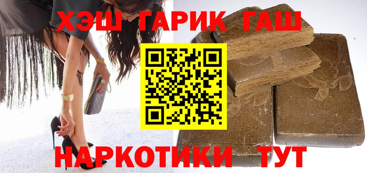 Гашиш Изолятор  Вход с VPN  ГАШ убойный  Обнинск 