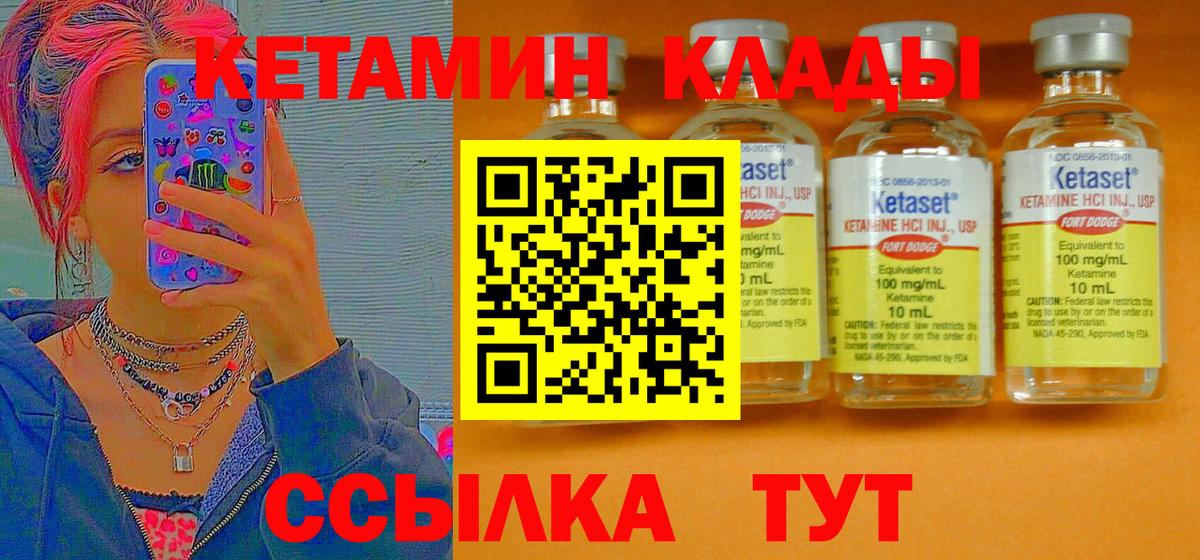 Обнинск  КЕТАМИН ketamine  КЕТАМИН VHQ  Вход с VPN 
