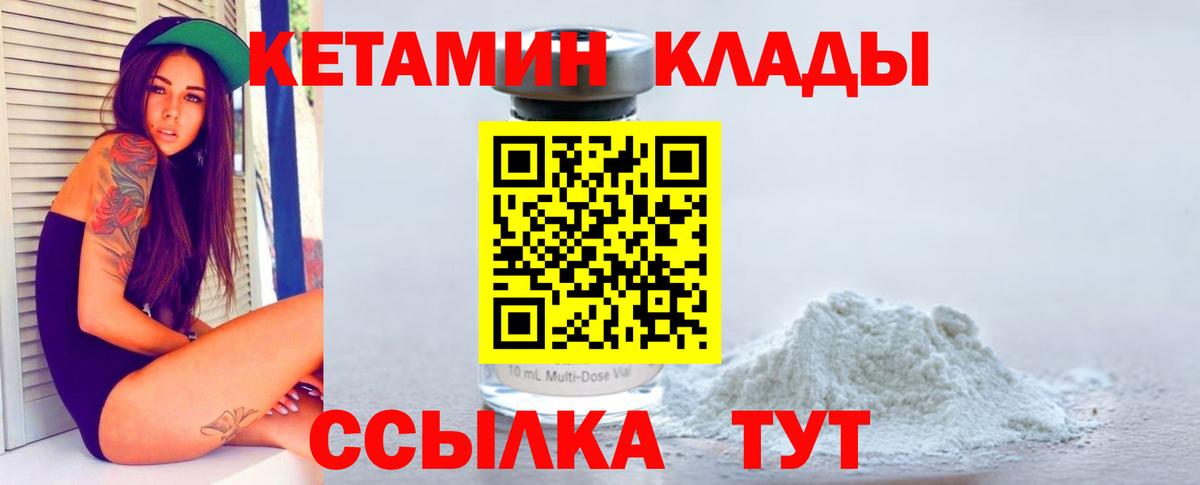 Кетамин ketamine Обнинск