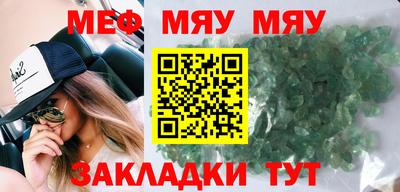 меф Новозыбков