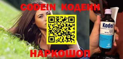 мескалин Новодвинск