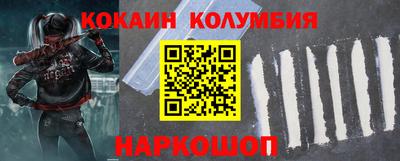 кокаин колумбия Нальчик