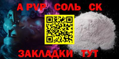 мескалин Новодвинск