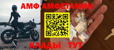 меф Новозыбков