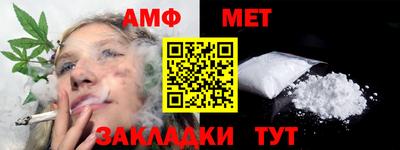 меф Новозыбков