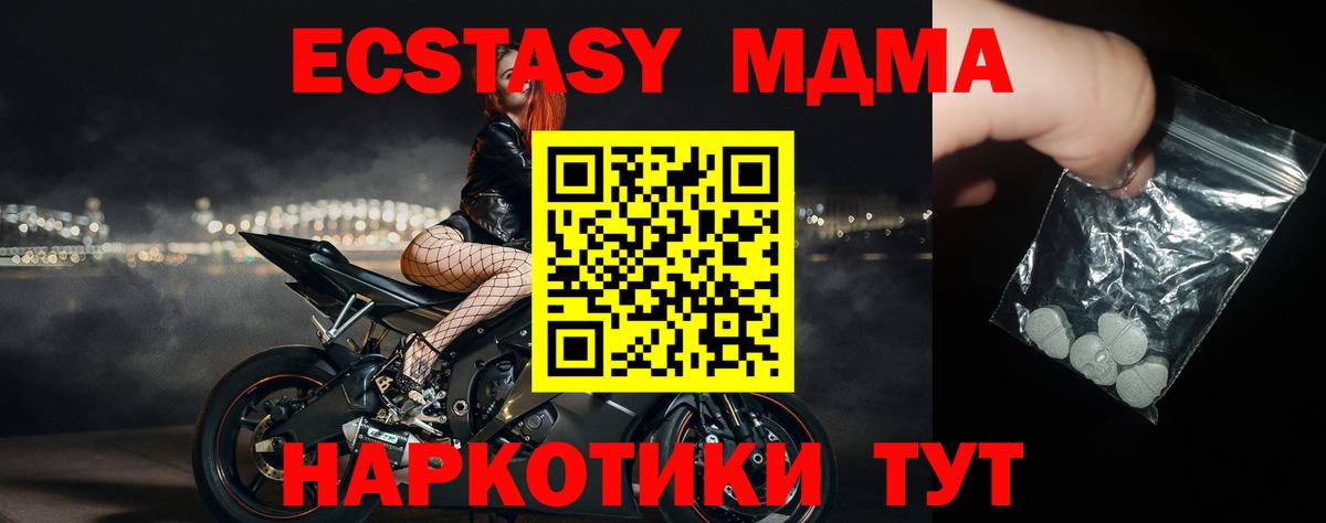 Обнинск  MDMA crystal  МДМА молли  Вход с VPN 