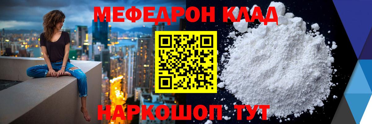 Мефедрон mephedrone  Меф  даркнет сайт  Мефедрон VHQ  Вход с VPN  Обнинск 