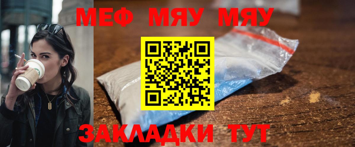 Меф кристаллы Обнинск