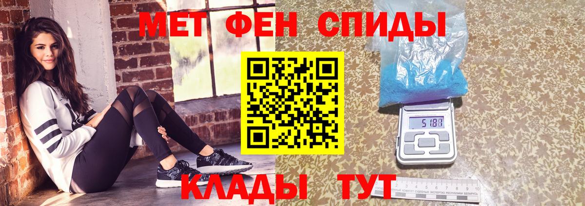 МЕТАМФЕТАМИН мет  Вход с VPN  Метамфетамин  Обнинск 