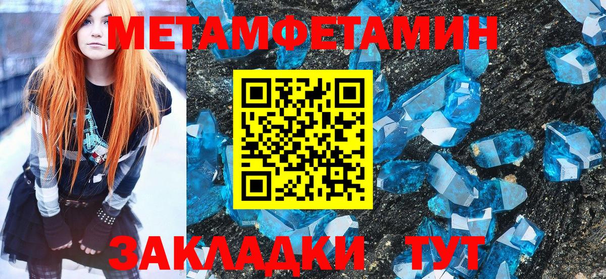 МЕТАМФЕТАМИН витя Обнинск