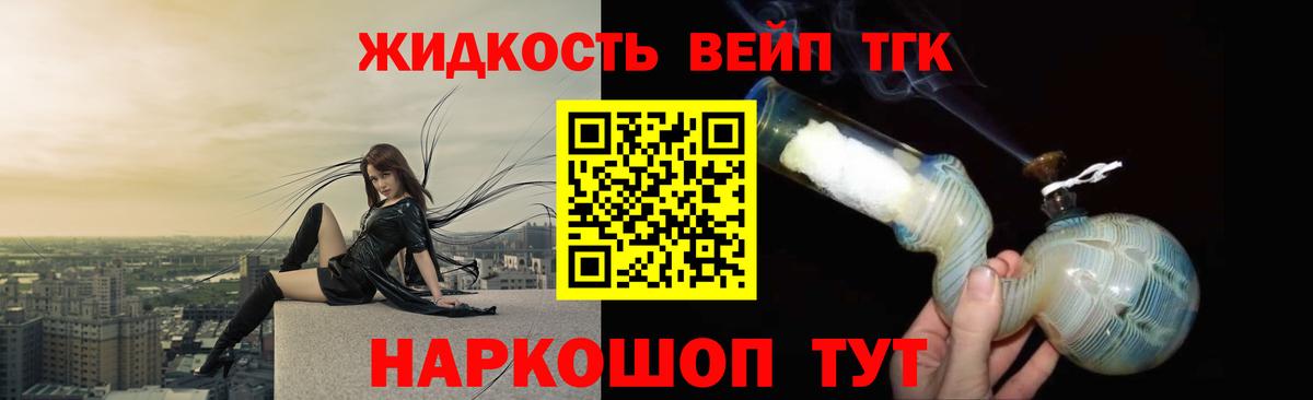 Дистиллят ТГК гашишное масло Обнинск